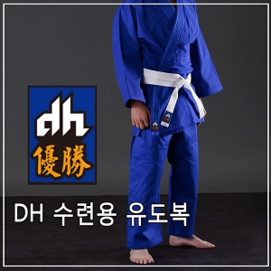 [DH]수련용 유도복/화이트벨트 증정_블루